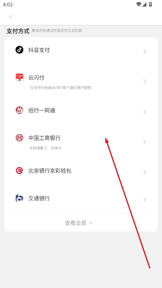 亿通行