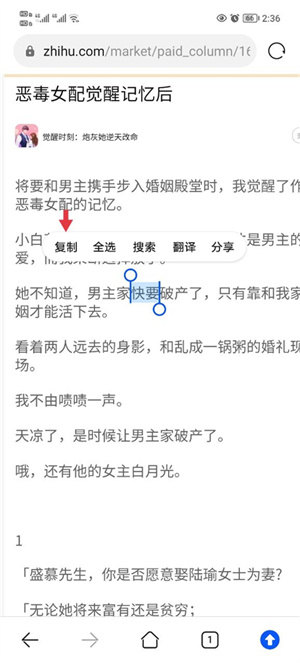 知乎小说免费版