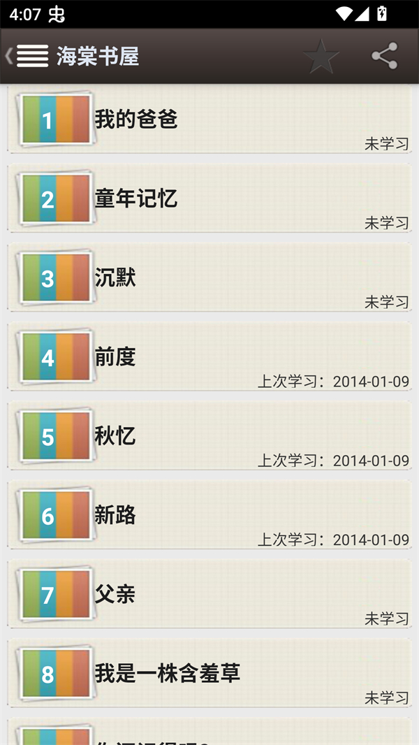 使用方法截图2