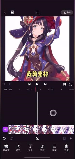 使用教程截图10