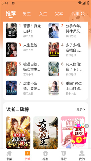 月鼠小说更新版