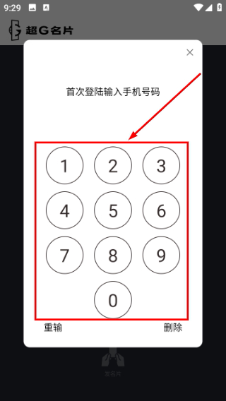 超G名片
