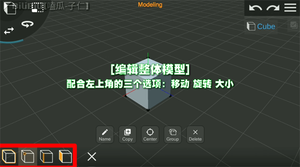 使用教程截图4