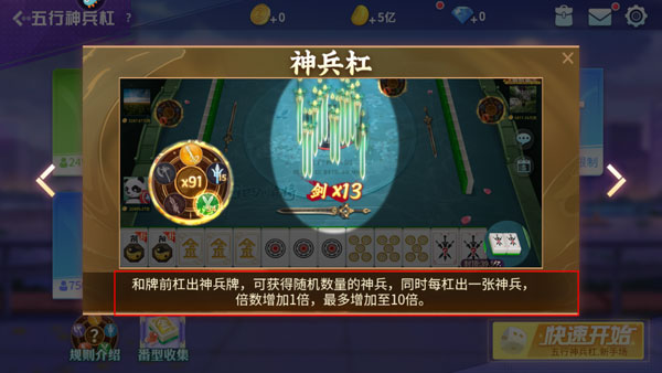 指尖四川麻将破解版免费无限内购版游戏攻略3