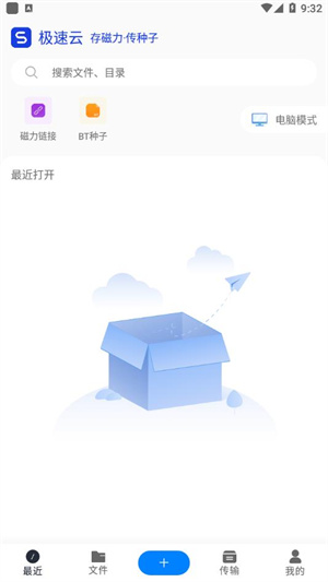 极速云