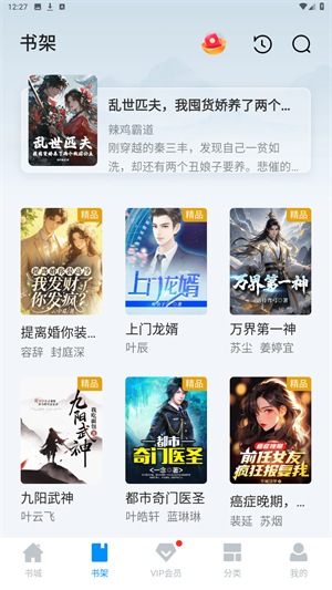 小说阅读吧正版