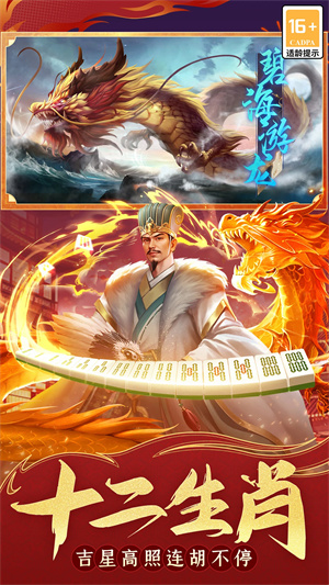 指尖四川麻将1亿钻石下载 第3张图片