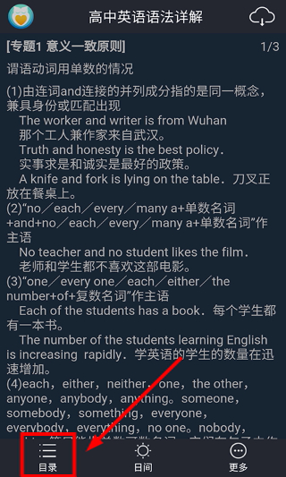 高中英语语法详解