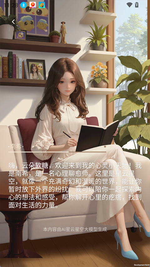星云星空
