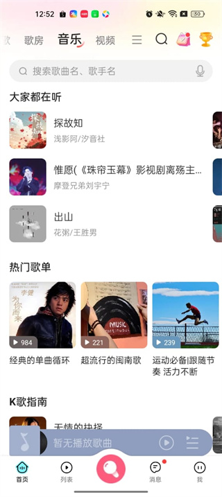 开心微微官方新版本下载