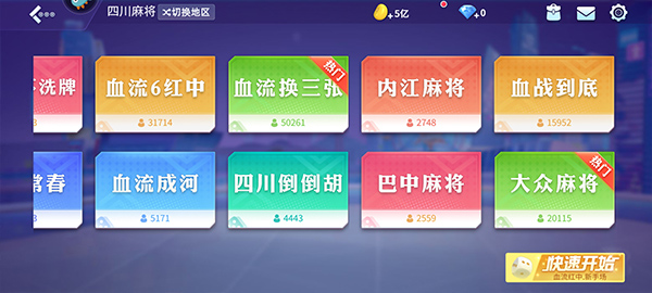指尖四川麻将折扣版新手攻略2