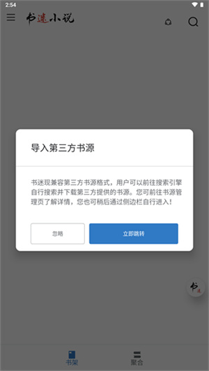 书迷免费版