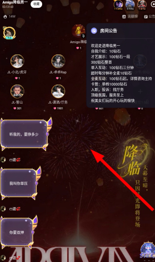 见你
