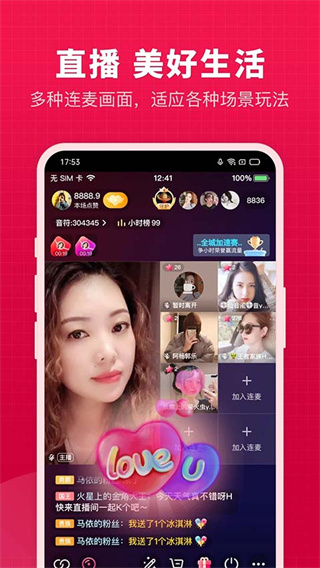 开心微微官方下载