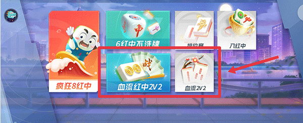 指尖四川麻将1亿钻石版联机攻略2