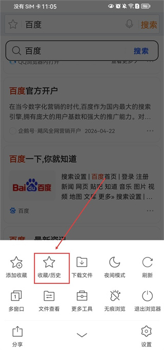 猎豹浏览器官方版
