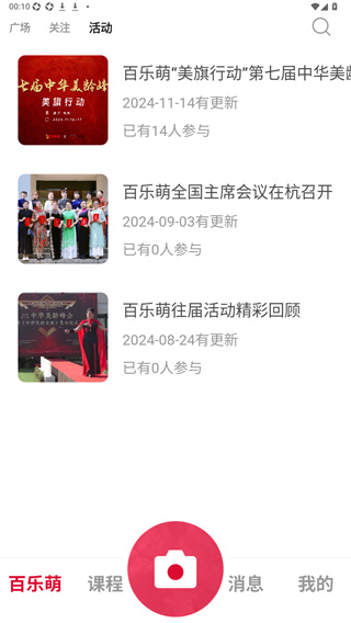 百乐萌