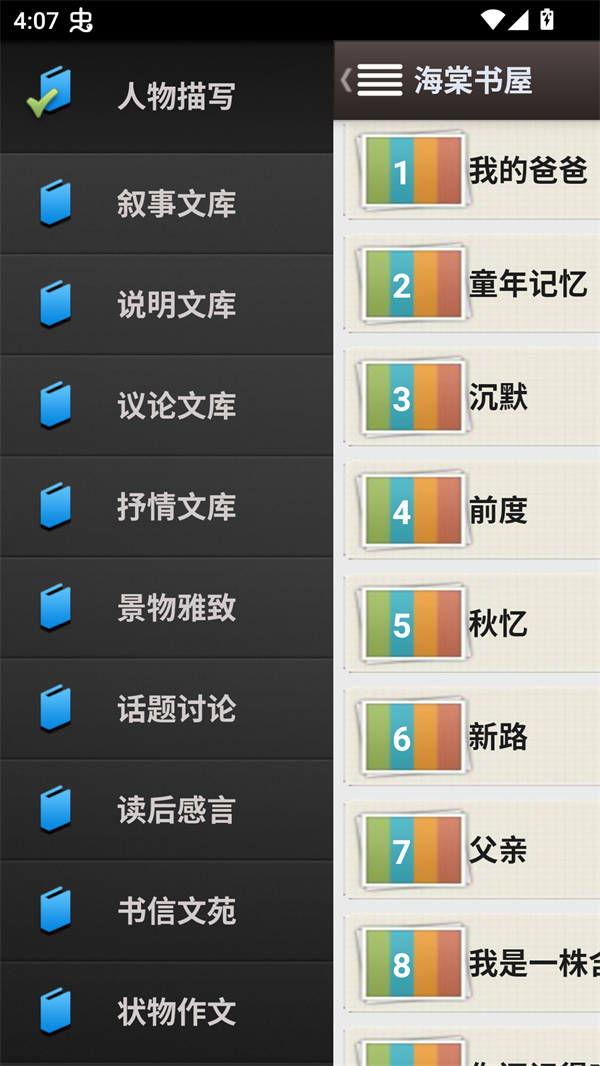 使用方法截图1