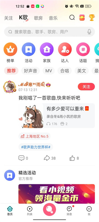 开心微微官方新版本下载