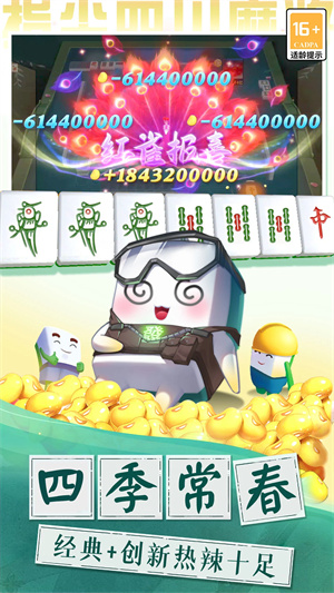 指尖四川麻将无限豆子版 第4张图片