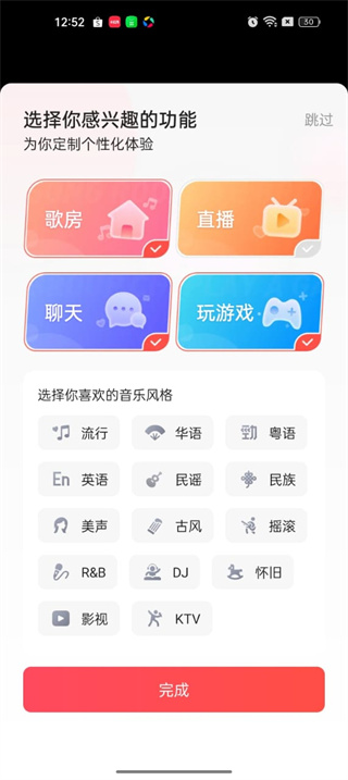 开心微微官方下载