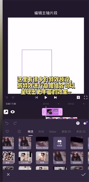 使用教程截图9