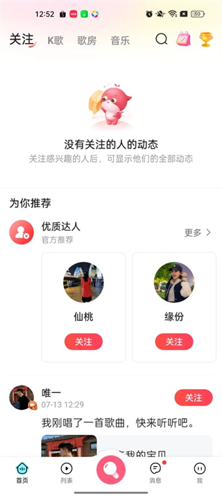 开心微微官方新版本下载