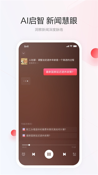 一点资讯app下载安装