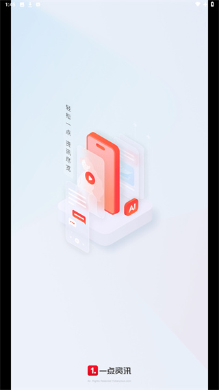 一点资讯app下载安装