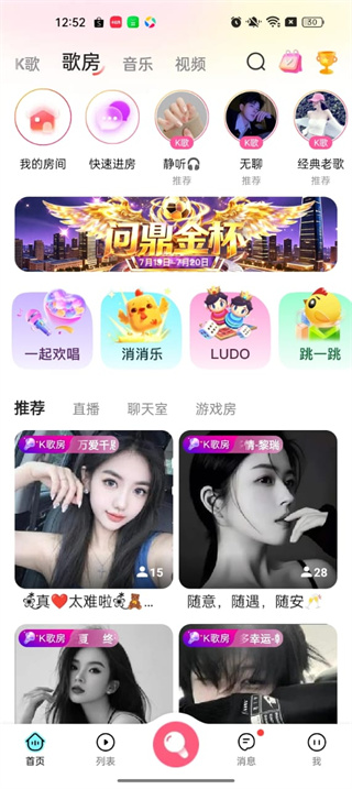 开心微微官方新版本下载