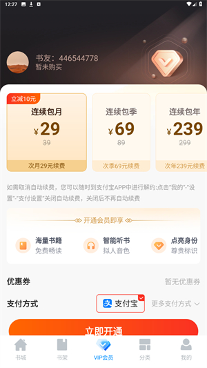 小说阅读吧正版