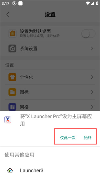 X Launcher Pro
