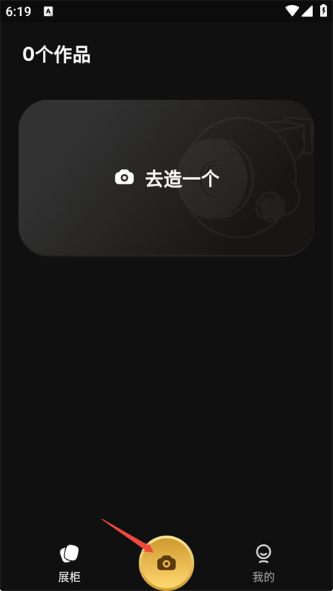造物相机