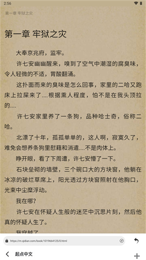 书迷免费版