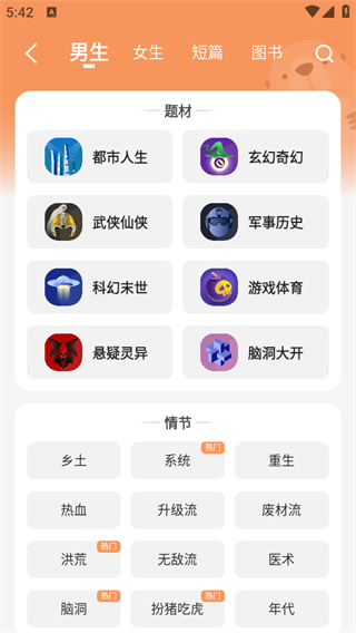 月鼠小说更新版