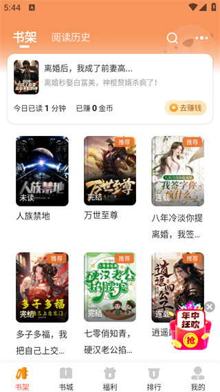月鼠小说更新版