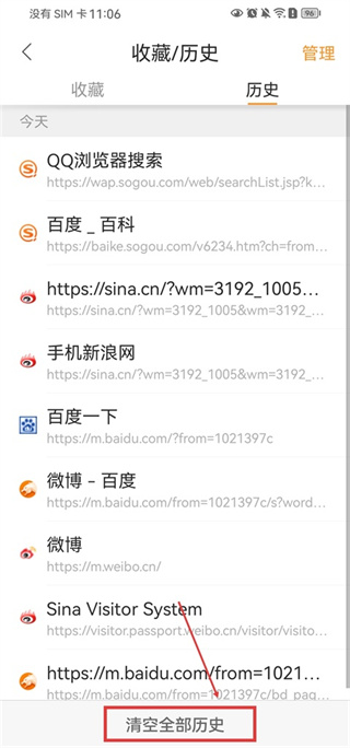 猎豹浏览器官方版