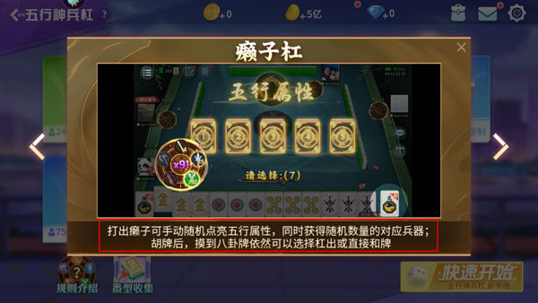 指尖四川麻将破解版免费无限内购版游戏攻略4