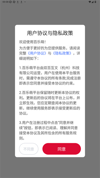百乐萌