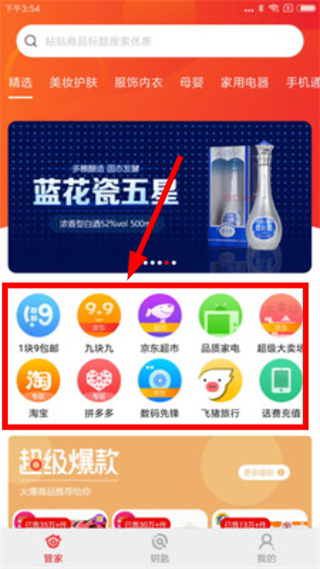 钥匙管家