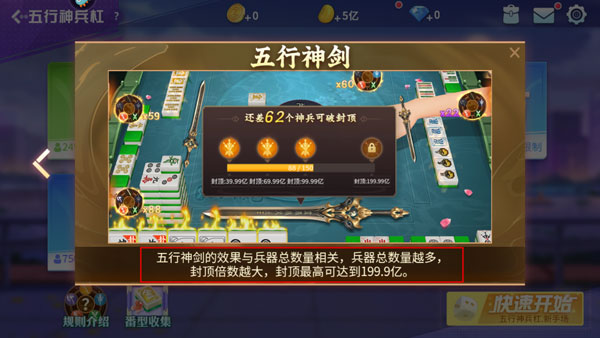 指尖四川麻将破解版免费无限内购版游戏攻略7