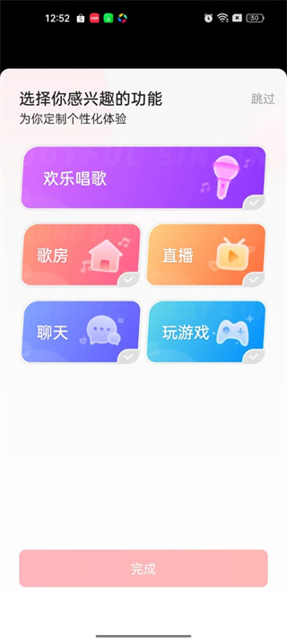 开心微微官方下载