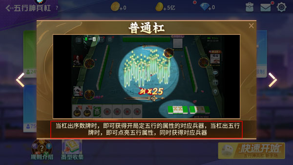指尖四川麻将破解版免费无限内购版游戏攻略5
