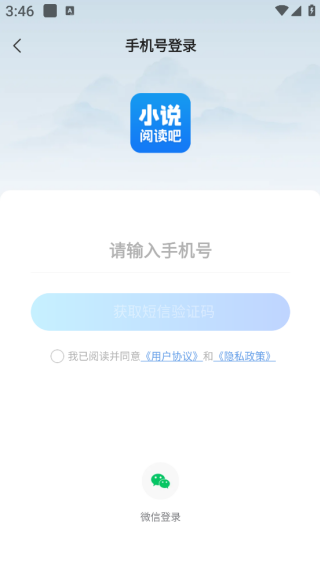 小说阅读吧最新版