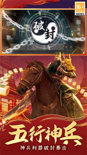 指尖四川麻将1亿钻石下载 第4张图片
