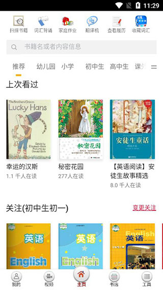 读书宝