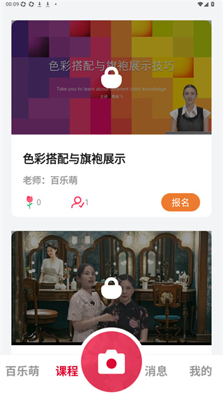 百乐萌
