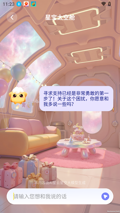 星云星空