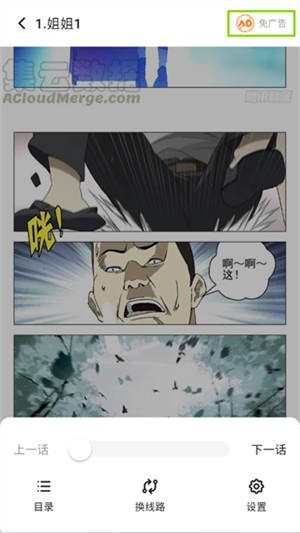 栗子漫画官方