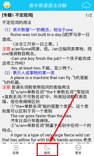 高中英语语法详解